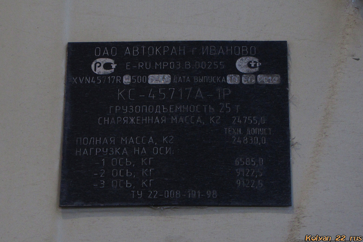 Свердловская область, № В 782 ВР 196 — МАЗ-6312B3