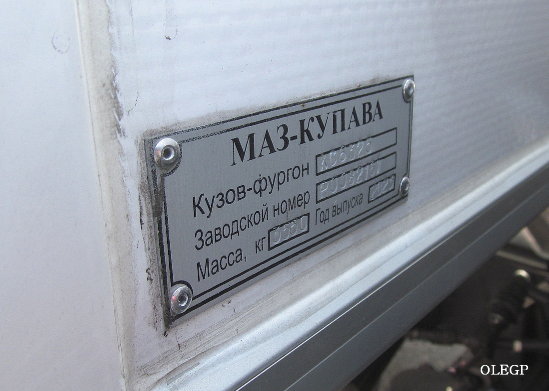 Минск, № ІН ВР 7326 — МАЗ-437121