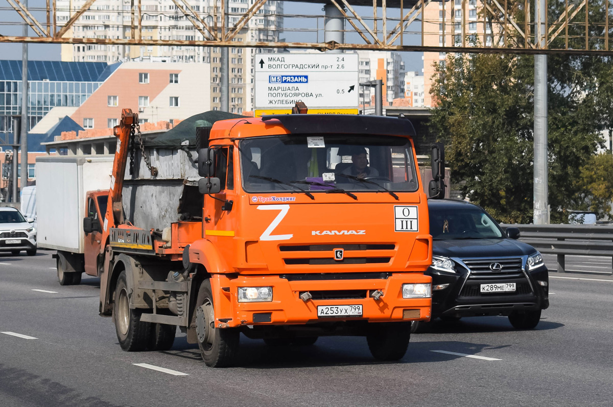 Москва, № А 253 УХ 799 — КамАЗ-43255-G5(69)