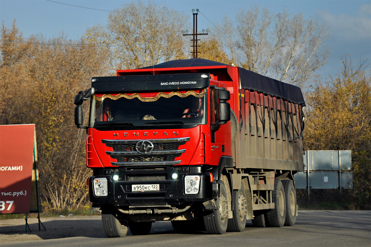 Алтайский край, № В 950 КС 122 — Hongyan Genlyon (общая модель)