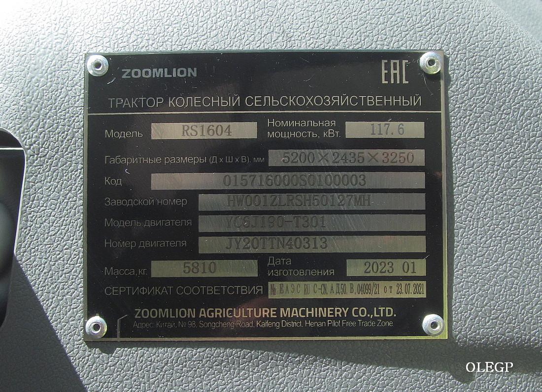 Минская область, № (BY-5) Б/Н СТ 0109 — Zoomlion RS (общая модель)
