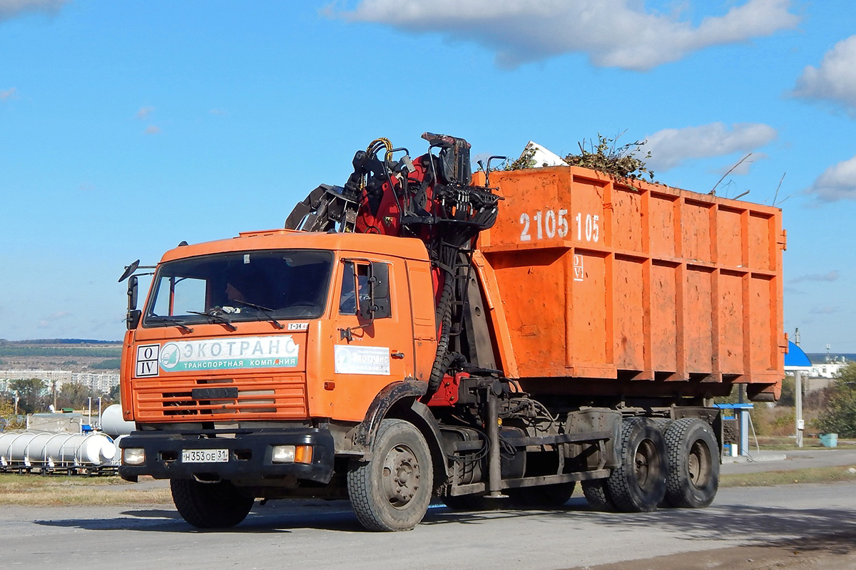 Белгородская область, № Н 353 ОЕ 31 — КамАЗ-65115-D3(97)
