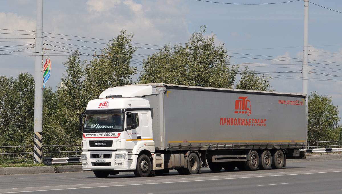 Нижегородская область, № Х 507 ХР 152 — КамАЗ-5490-S5(87)
