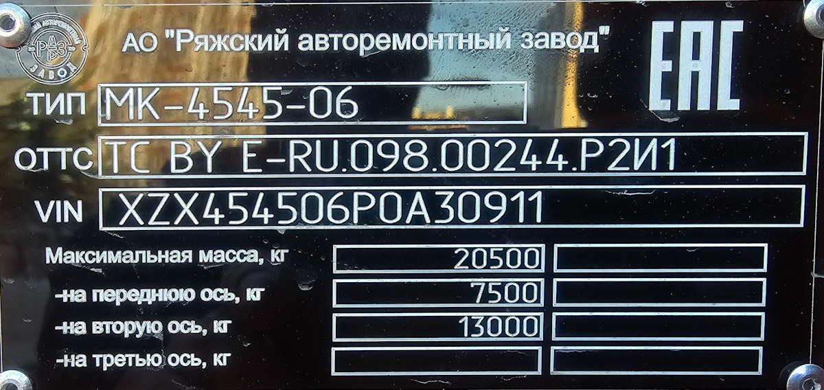 Чувашия, № М 527 РТ 21 — КамАЗ-53605-A5(48)