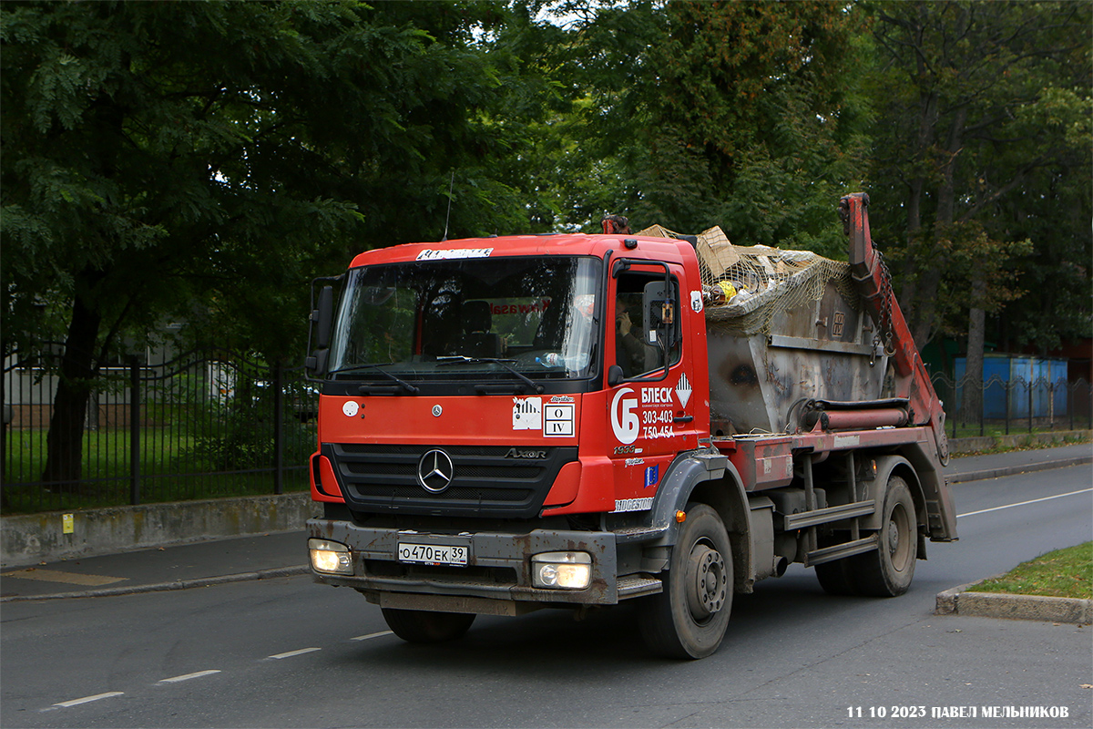 Калининградская область, № О 470 ЕК 39 — Mercedes-Benz Axor 1833