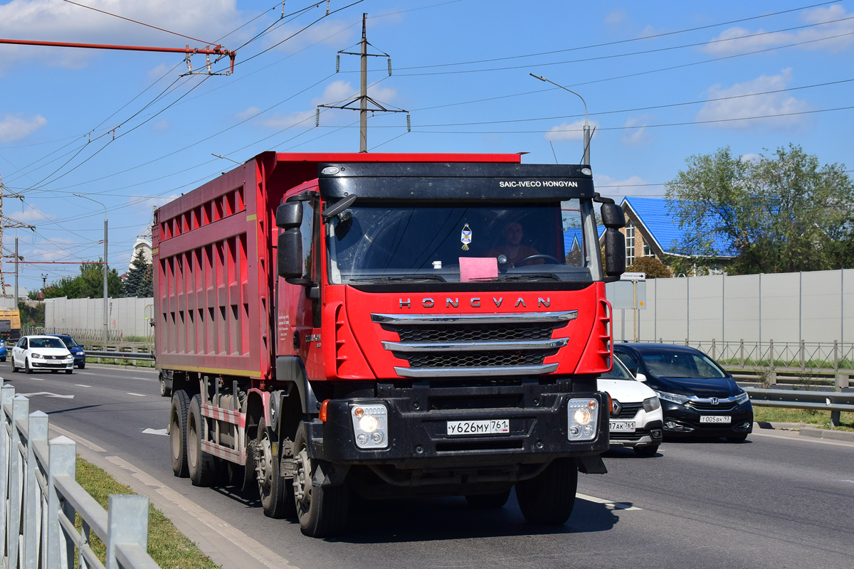 Ростовская область, № У 626 МУ 761 — Hongyan Genlyon (общая модель)