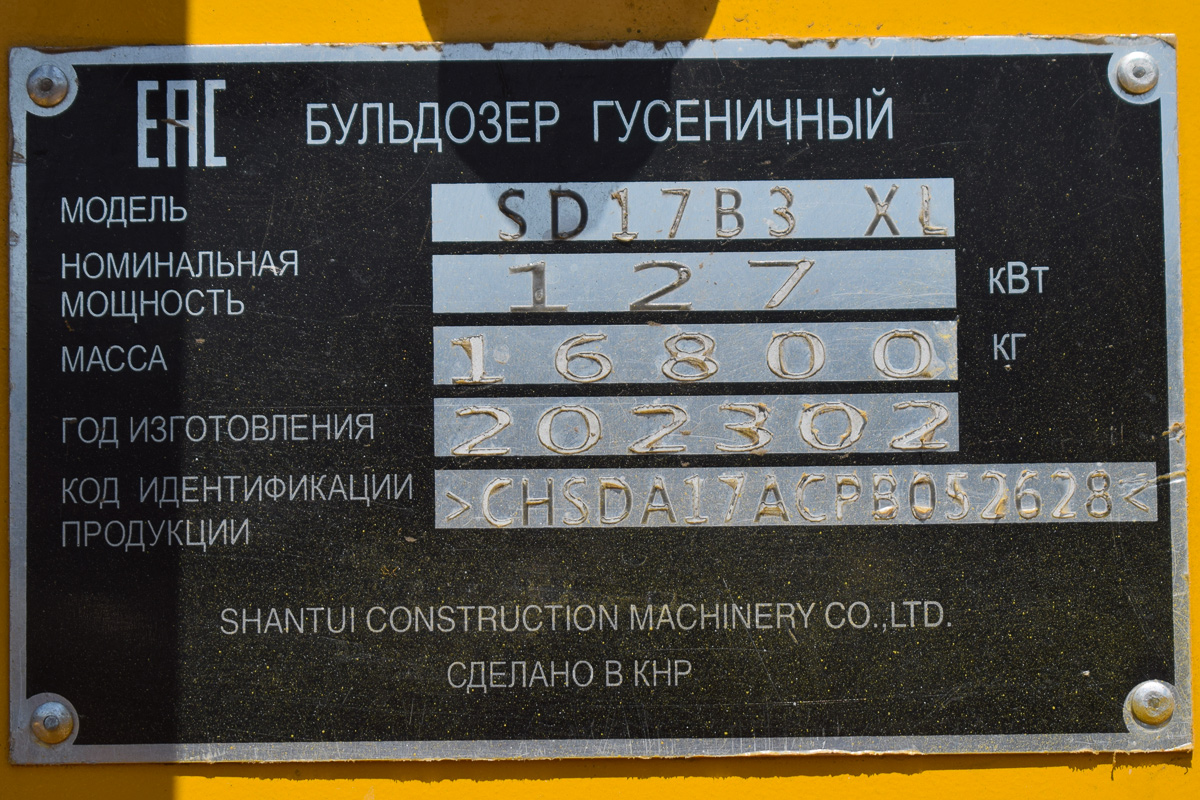Алтайский край, № (22) Б/Н СТ 1027 — Shantui SD (общая модель)