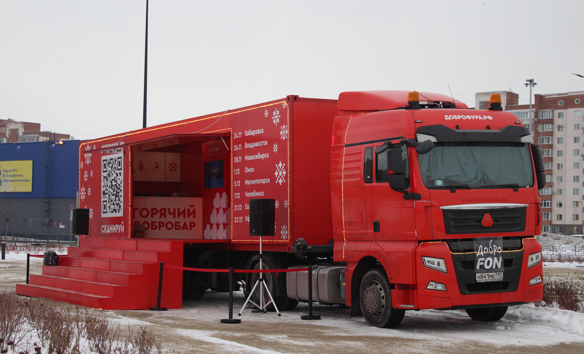 Москва, № Н 841 МЕ 797 — Sitrak C7H ZZ4186