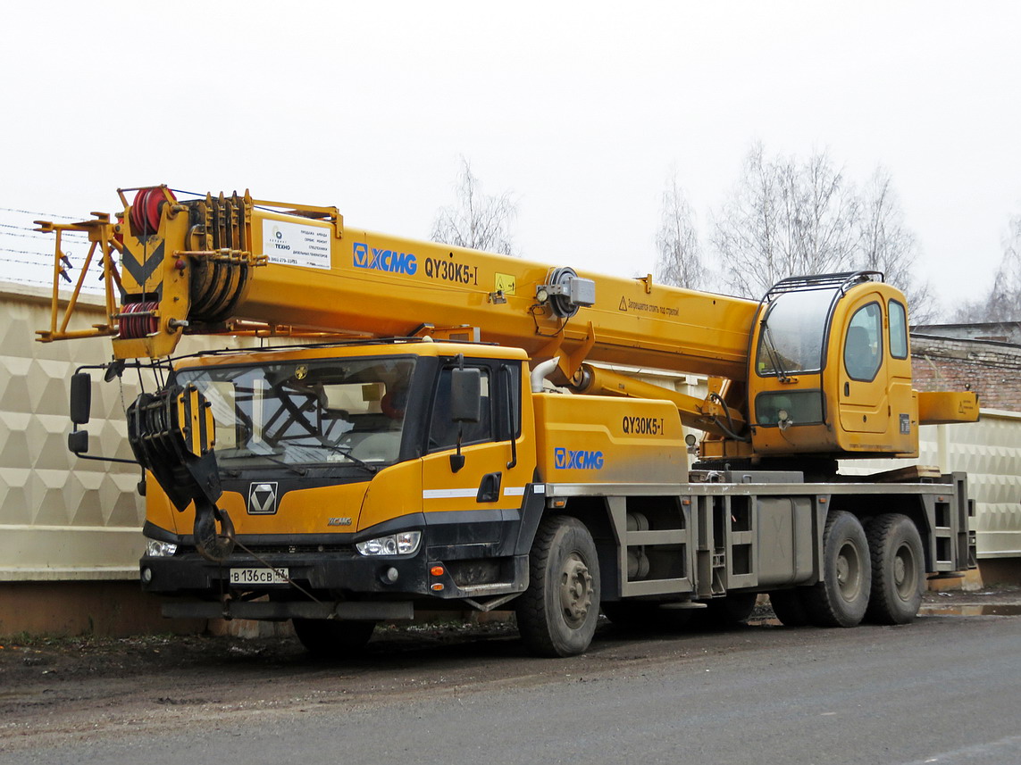 Кировская область, № В 136 СВ 43 — XCMG (общая модель)