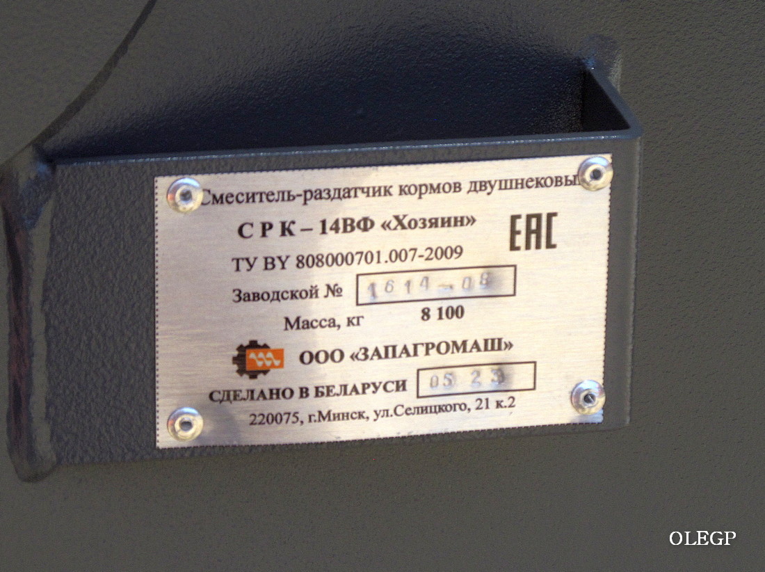 Минская область, № (BY-5) Б/Н ПР 0029 —  Прочие модели