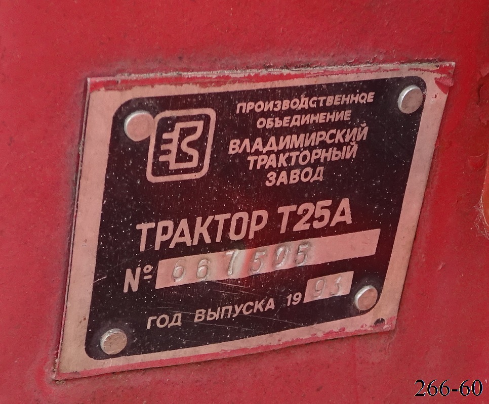 Венгрия, № YMF-081 — Т-25А