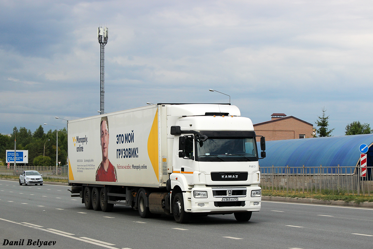 Санкт-Петербург, № О 365 ХХ 47 — КамАЗ-5490-S5(87)