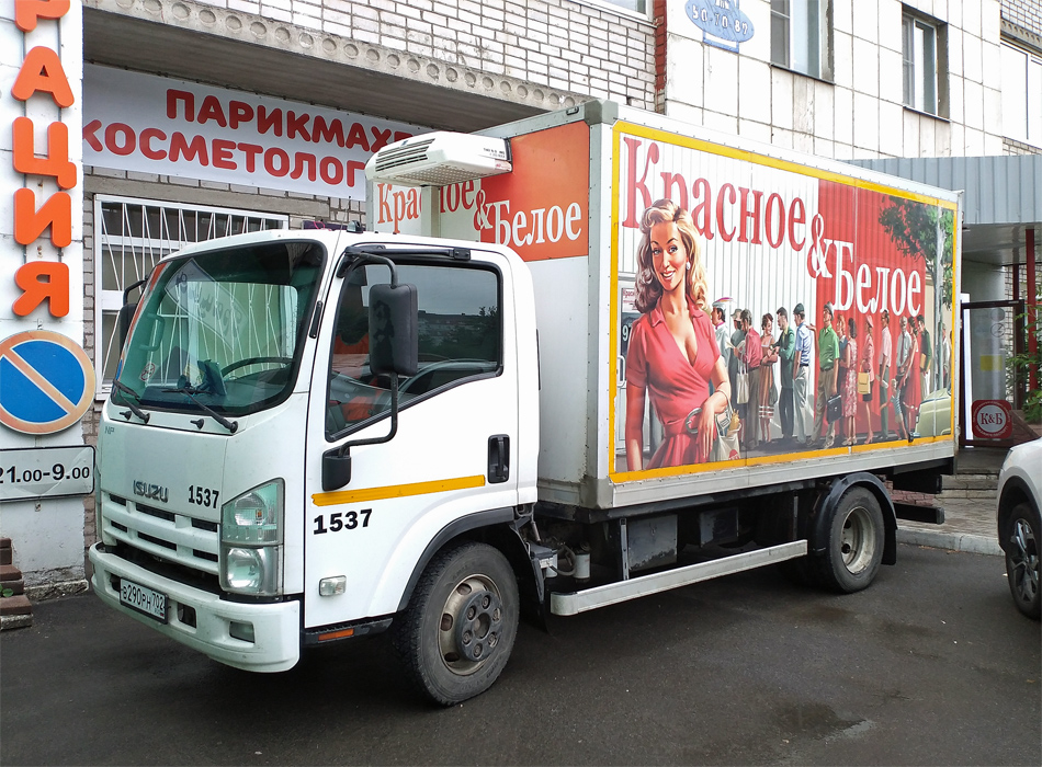 Башкортостан, № 1537 — Isuzu NPR75 [Z7X]