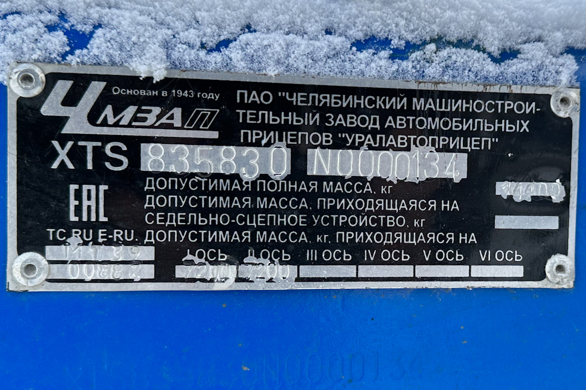 Саха (Якутия), № АК 0339 14 — ЧМЗАП (общая модель)
