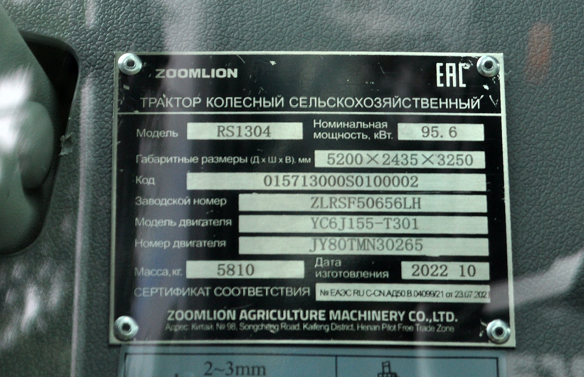 Омская область, № (55) Б/Н СТ 0033 — Zoomlion RS (общая модель)