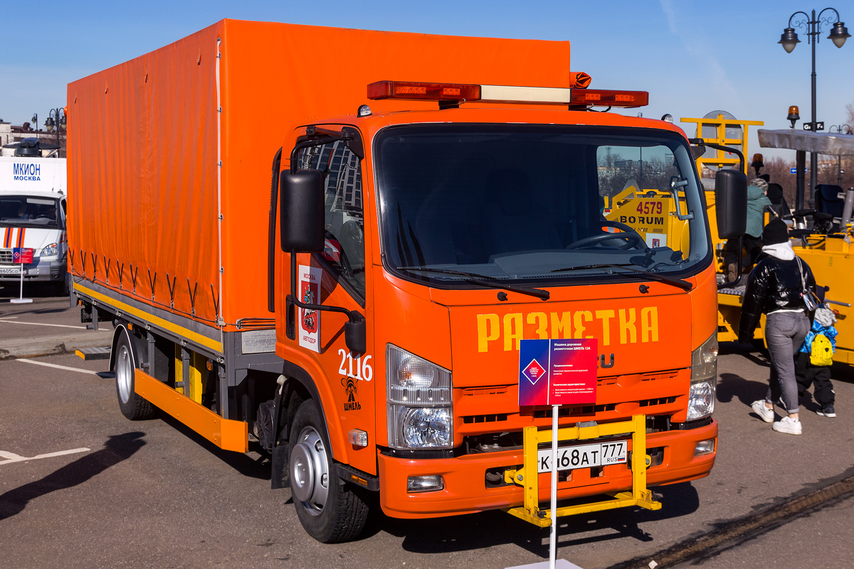 Москва, № К 468 АТ 777 — Isuzu NPR75 [Z7X]; Москва — Неделя городского хозяйства 2023