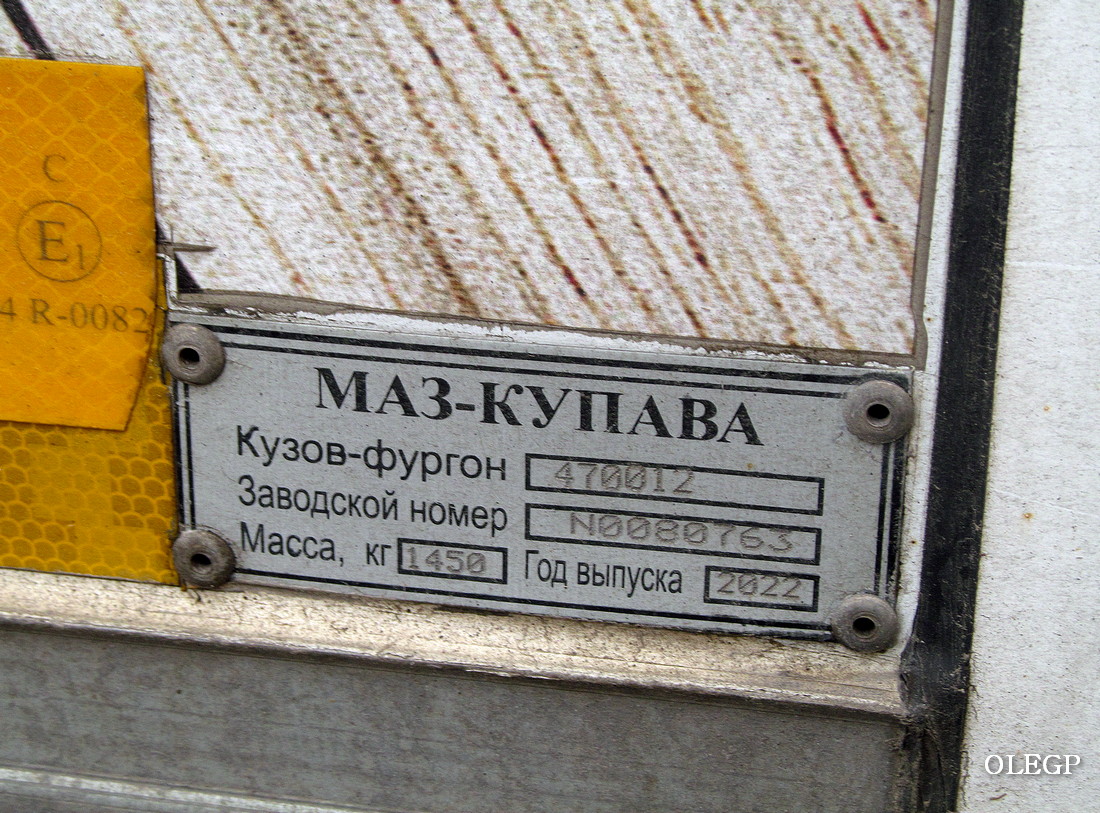 Минск, № АХ 3118-7 — МАЗ-4571