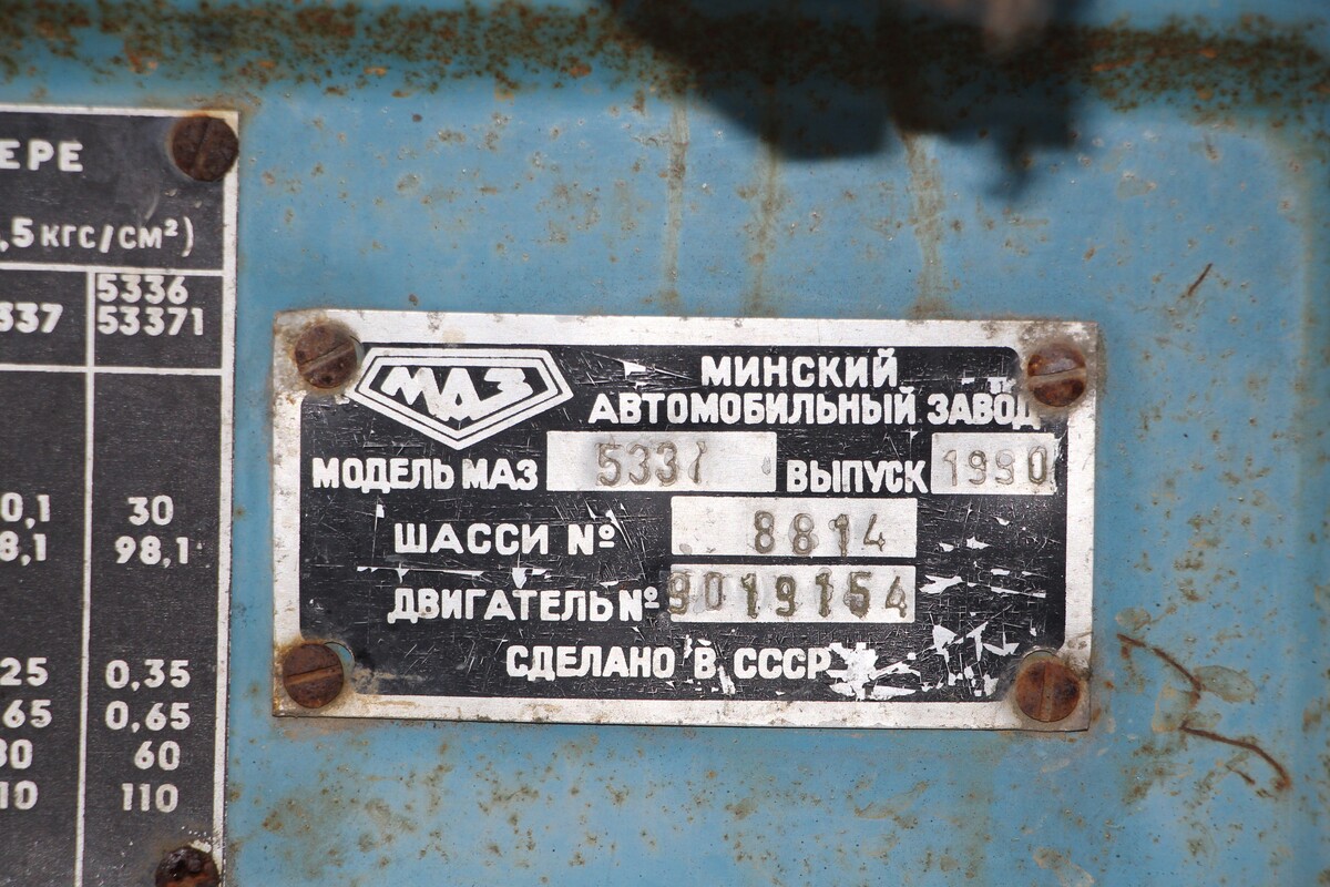 Томская область, № А 882 ОМ 70 — МАЗ-5337 [533700]