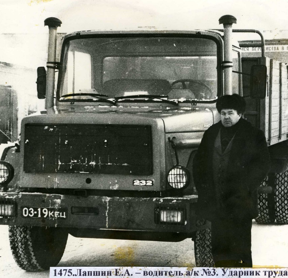 Кемеровская область, № 03-19 КЕЦ — Magirus-Deutz 232D19K; Исторические фотографии (до 2000 года) (Кемеровская область)