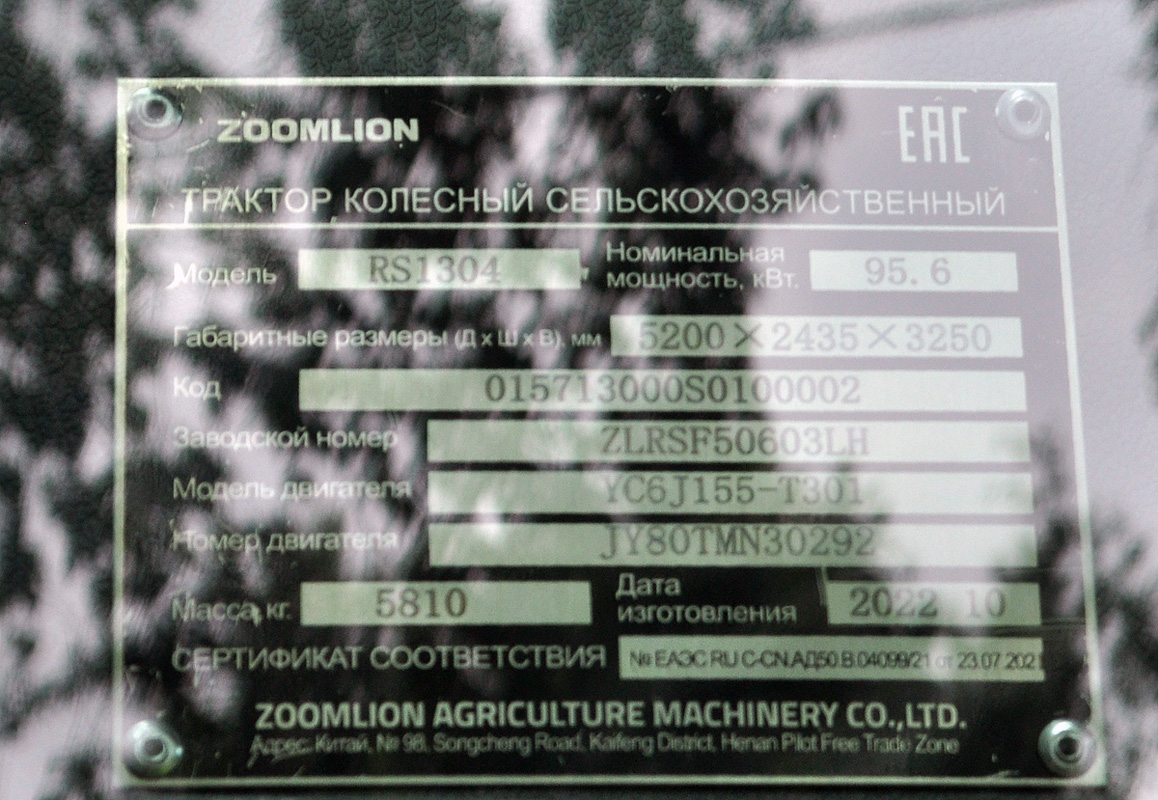 Омская область, № (55) Б/Н СТ 0044 — Zoomlion RS (общая модель)