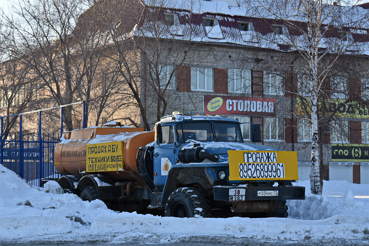 Тюменская область, № Р 034 МС 72 — Урал-4320-40