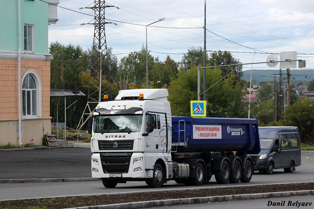 Москва, № Н 565 ОА 797 — Sitrak C7H ZZ4186