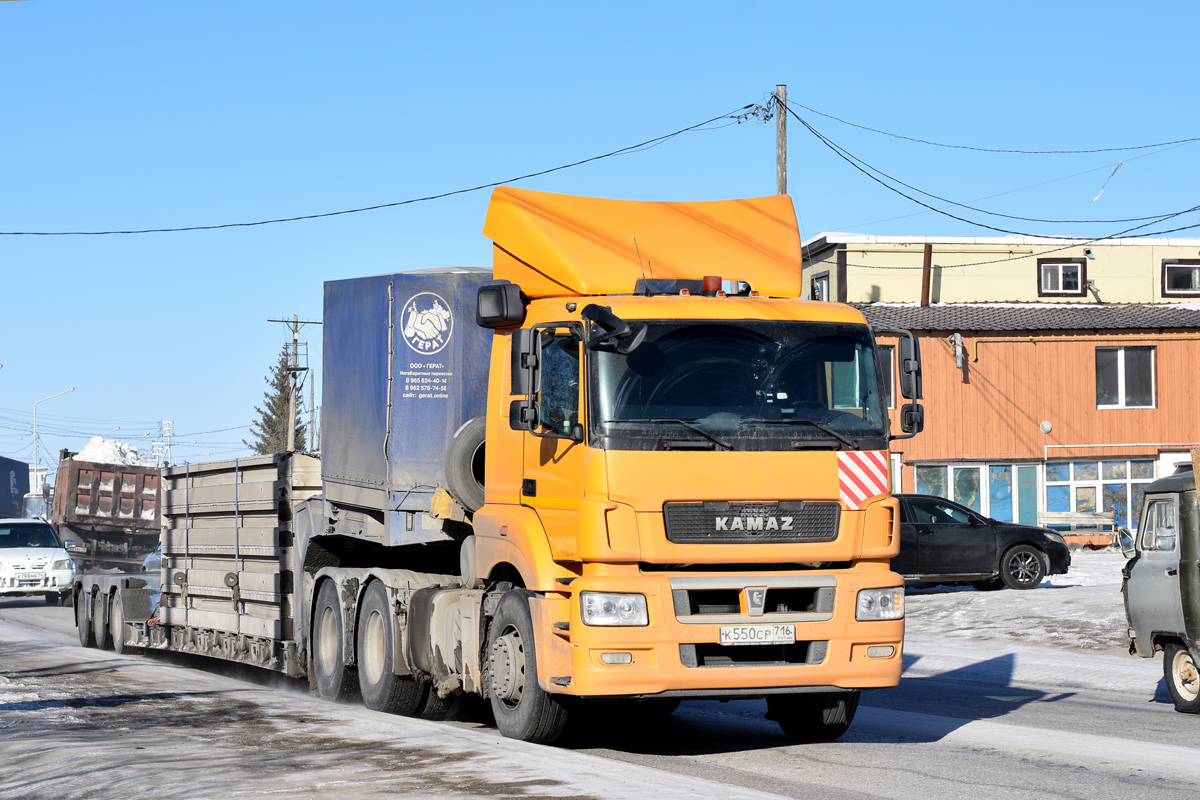 Саха (Якутия), № К 550 СР 716 — КамАЗ-65206-T5(68)