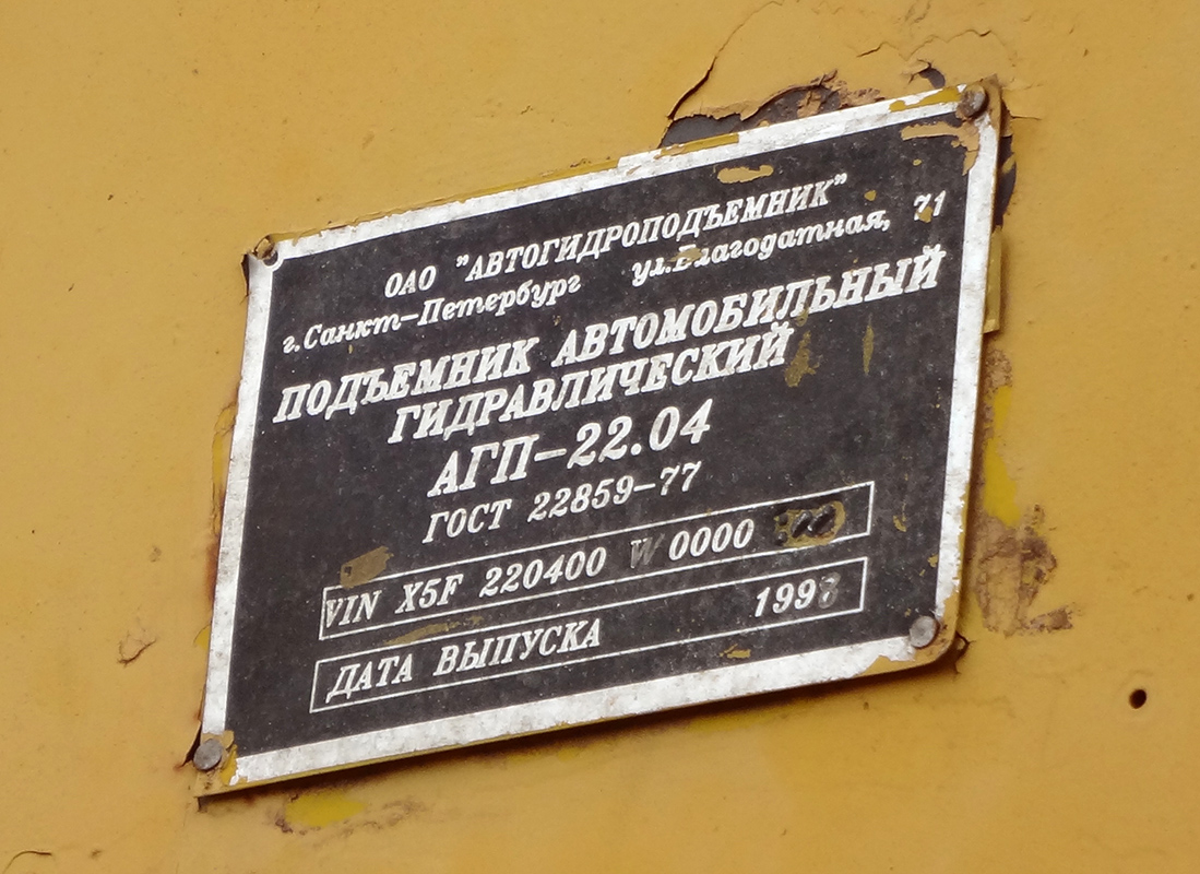 Ямало-Ненецкий автоном.округ, № Р 402 АТ 89 — Урал-4320-10