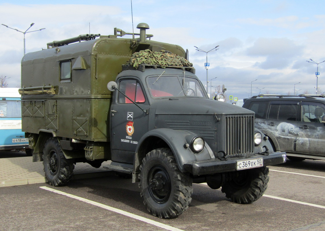 Московская область, № С 369 ЕК 50 — ГАЗ-63Э