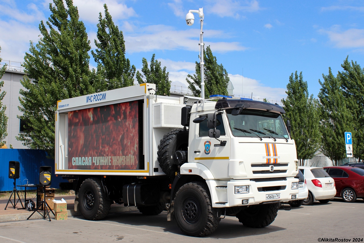 Ростовская область, № К 560 ЕУ 761 — КамАЗ-43502-D5(66)