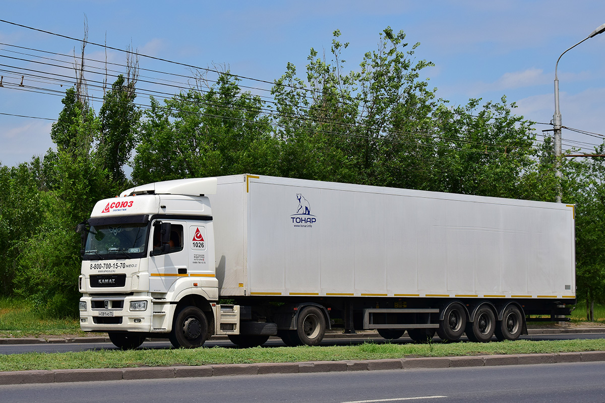 Ульяновская область, № 1026 — КамАЗ-5490-S5(87)