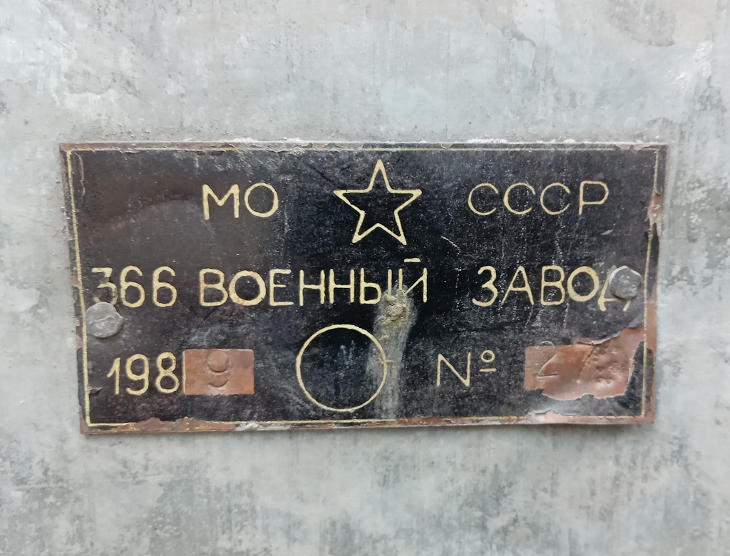Свердловская область, № (66) Б/Н ПР 0013 — ИАПЗ-738