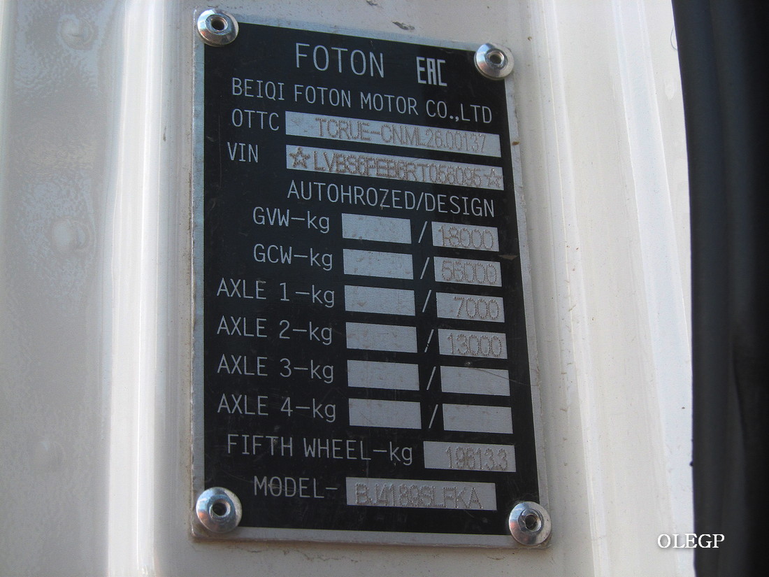 Минск, № (BY-7) Б/Н 0259 — Foton Auman EST / EST-A (H5) BJ4189