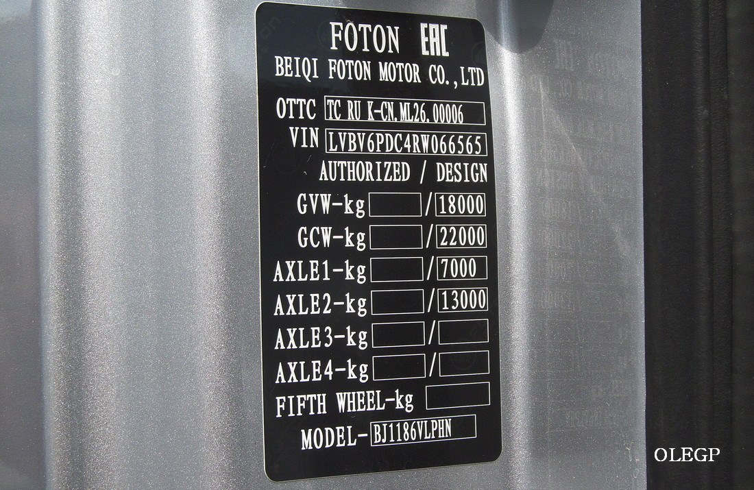 Минск, № (BY-7) Б/Н 0274 — Foton Auman EST-M (H5) BJ1186