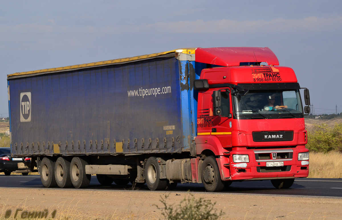 Ставропольский край, № В 143 МВ 126 — КамАЗ-5490-S5(87)