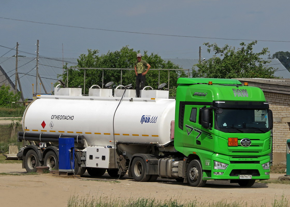 Татарстан, № Р 867 МН 716 — FAW J7 Eagle CA4180