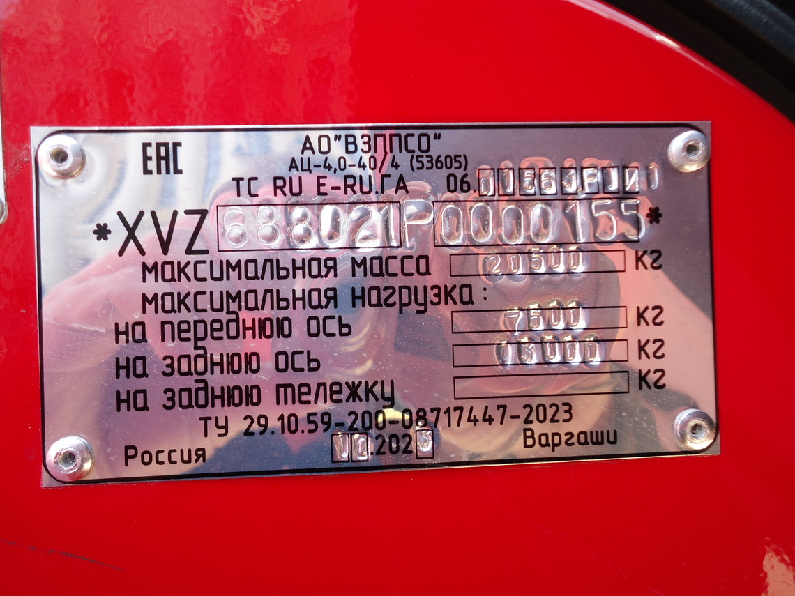 Томская область, № Н 790 УМ 70 — КамАЗ-53605-A5(48)