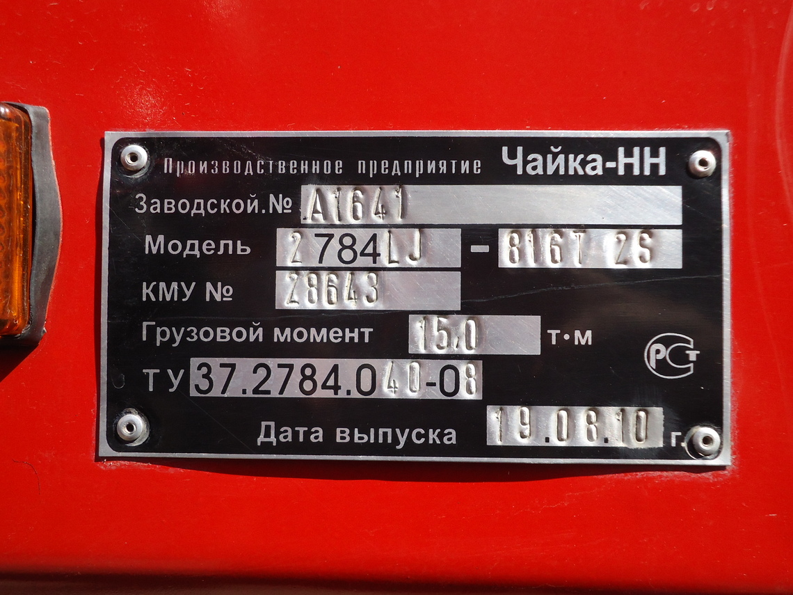 Томская область, № М 232 РХ 70 — КамАЗ-4308-H3(99)