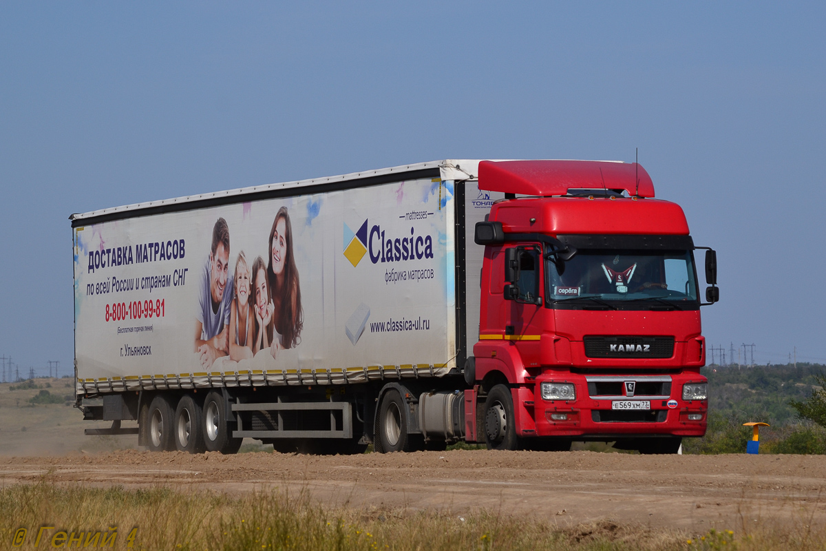 Ульяновская область, № Е 569 ХМ 73 — КамАЗ-5490-S5(87)