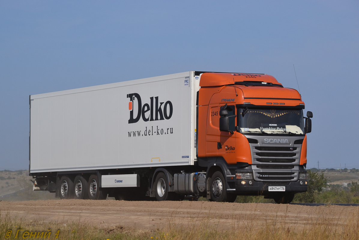 Татарстан, № 2345 — Scania ('2013) R440