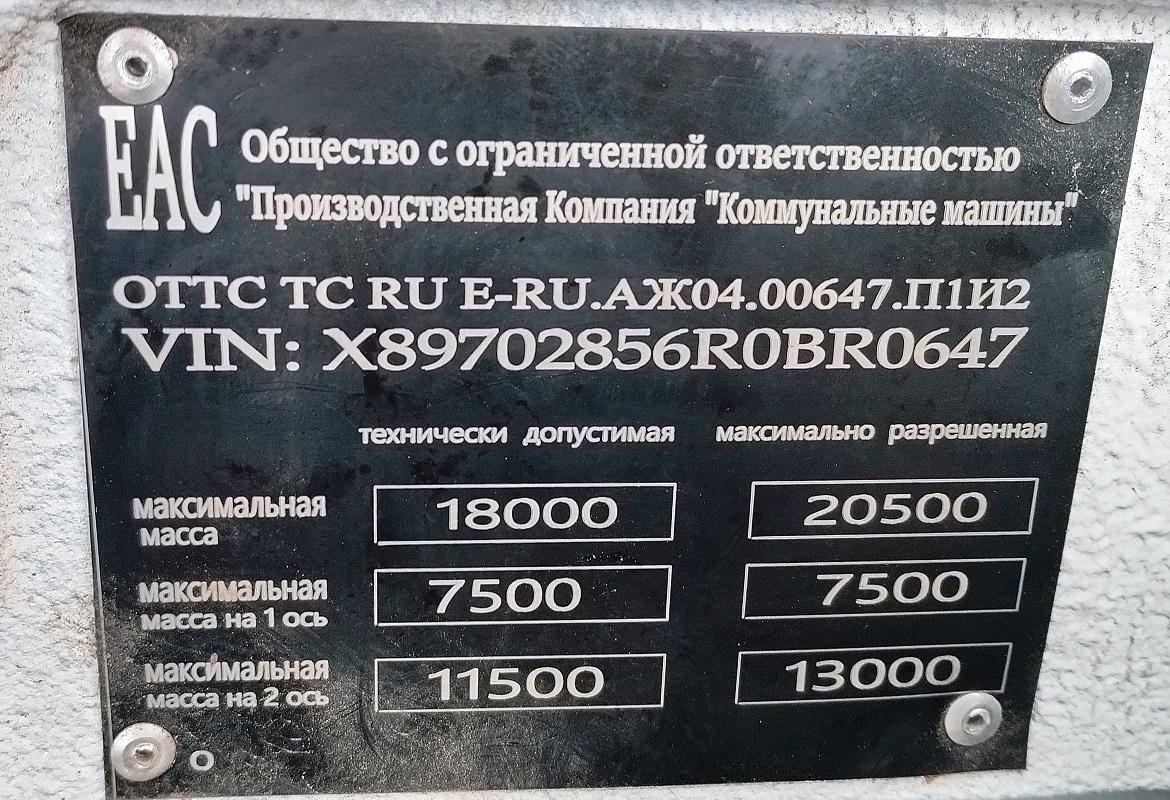 Псковская область, № О 717 ХК 60 — МАЗ-5340C2