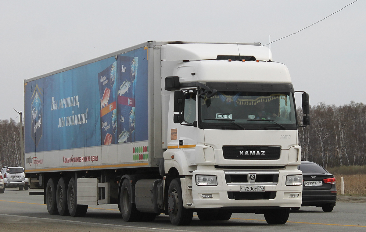 Московская область, № Т 720 ОУ 750 — КамАЗ-5490-S5(87)