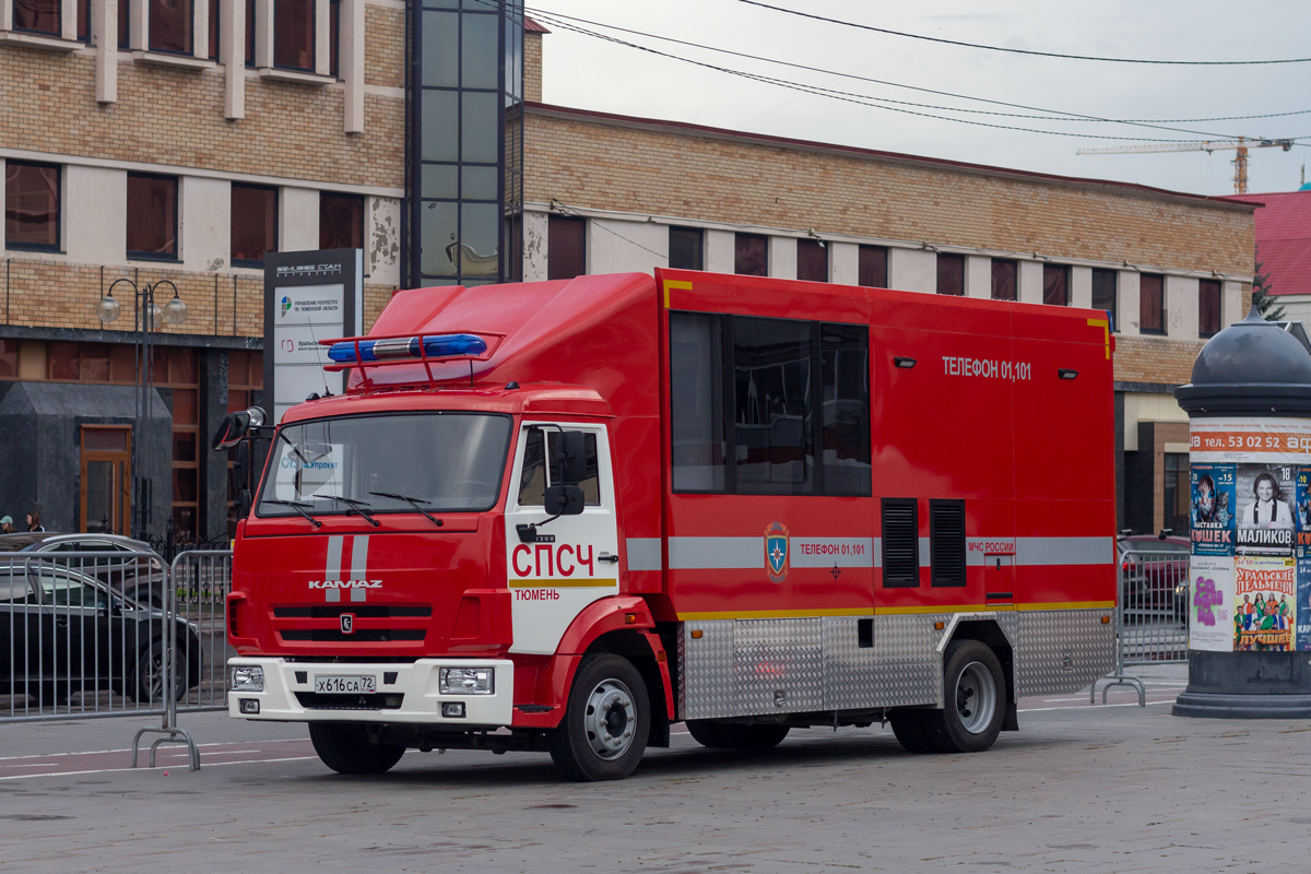 Тюменская область, № Х 616 СА 72 — КамАЗ-4308-G5(69)