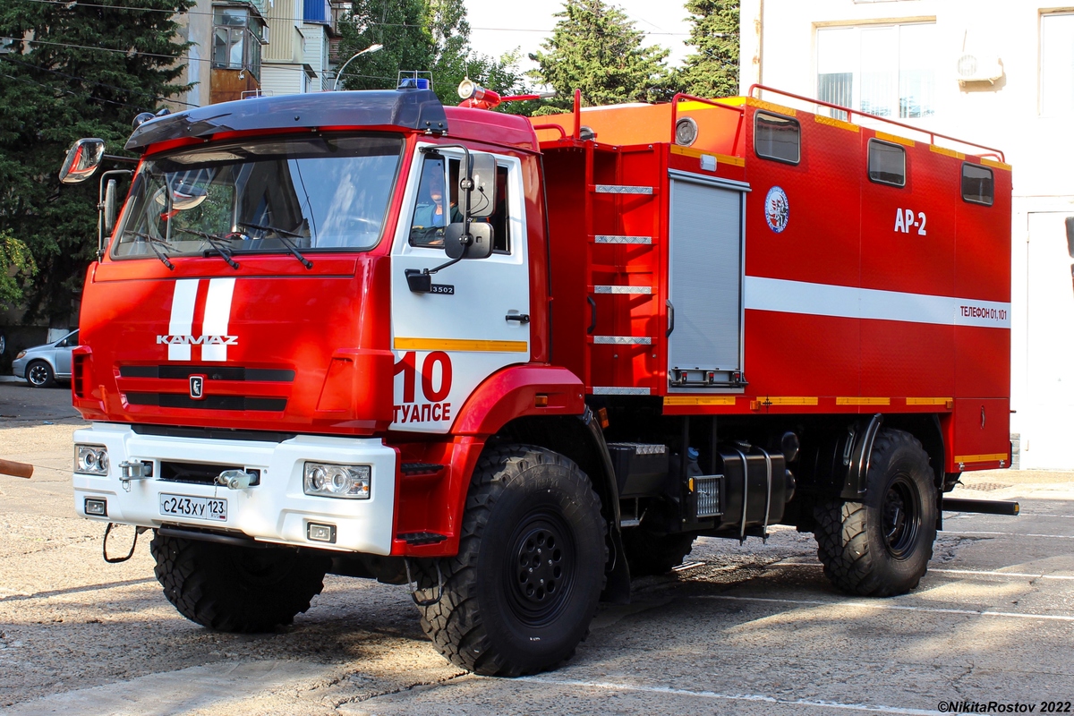 Краснодарский край, № С 243 ХУ 123 — КамАЗ-43502-D5(66)