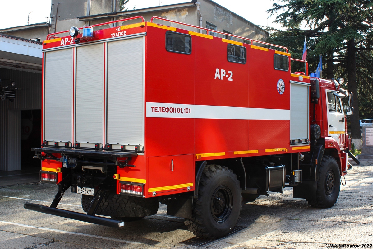 Краснодарский край, № С 243 ХУ 123 — КамАЗ-43502-D5(66)