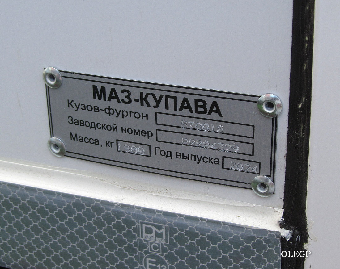 Минск, № КВ ВР 5121 — МАЗ-534026