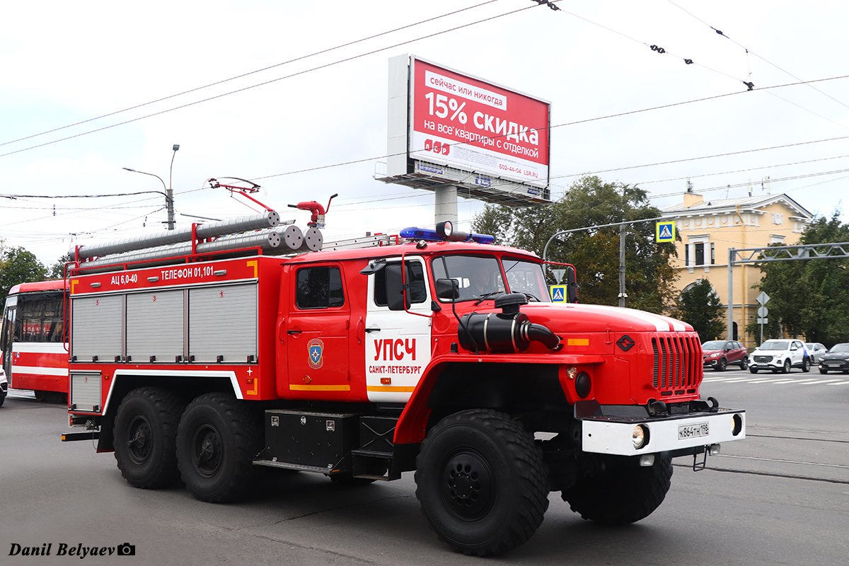 Санкт-Петербург, № К 864 ТН 198 — Урал-5557-72