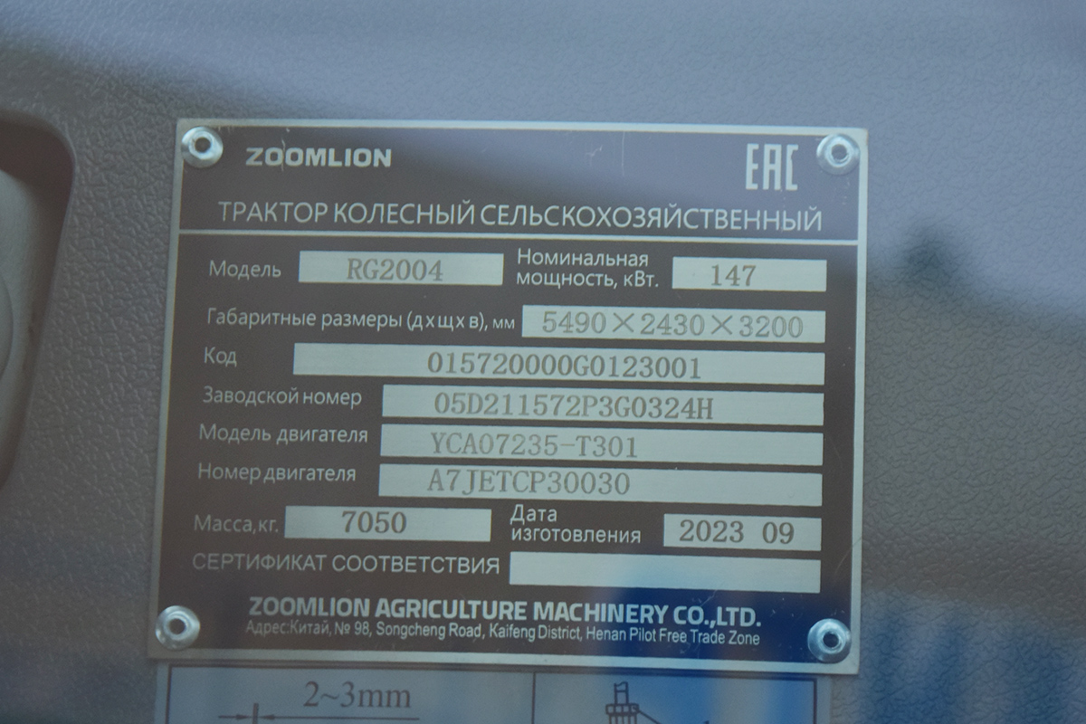 Волгоградская область, № (34) Б/Н СТ 0128 — Zoomlion RG (общая модель)