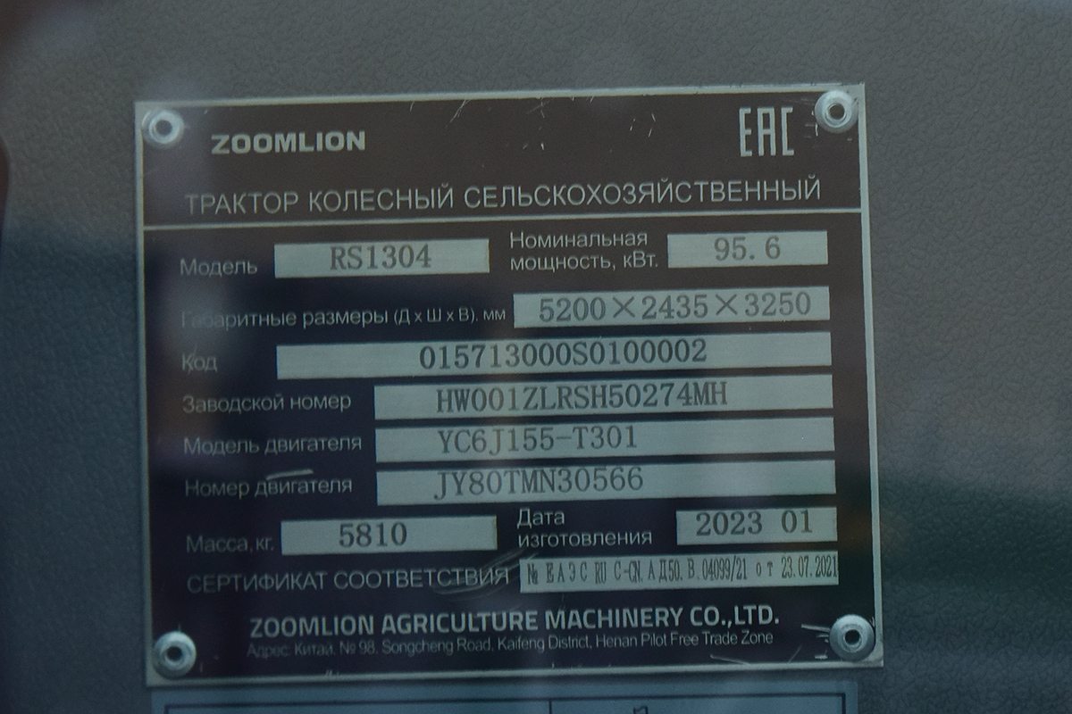 Волгоградская область, № (34) Б/Н СТ 0129 — Zoomlion RS (общая модель)