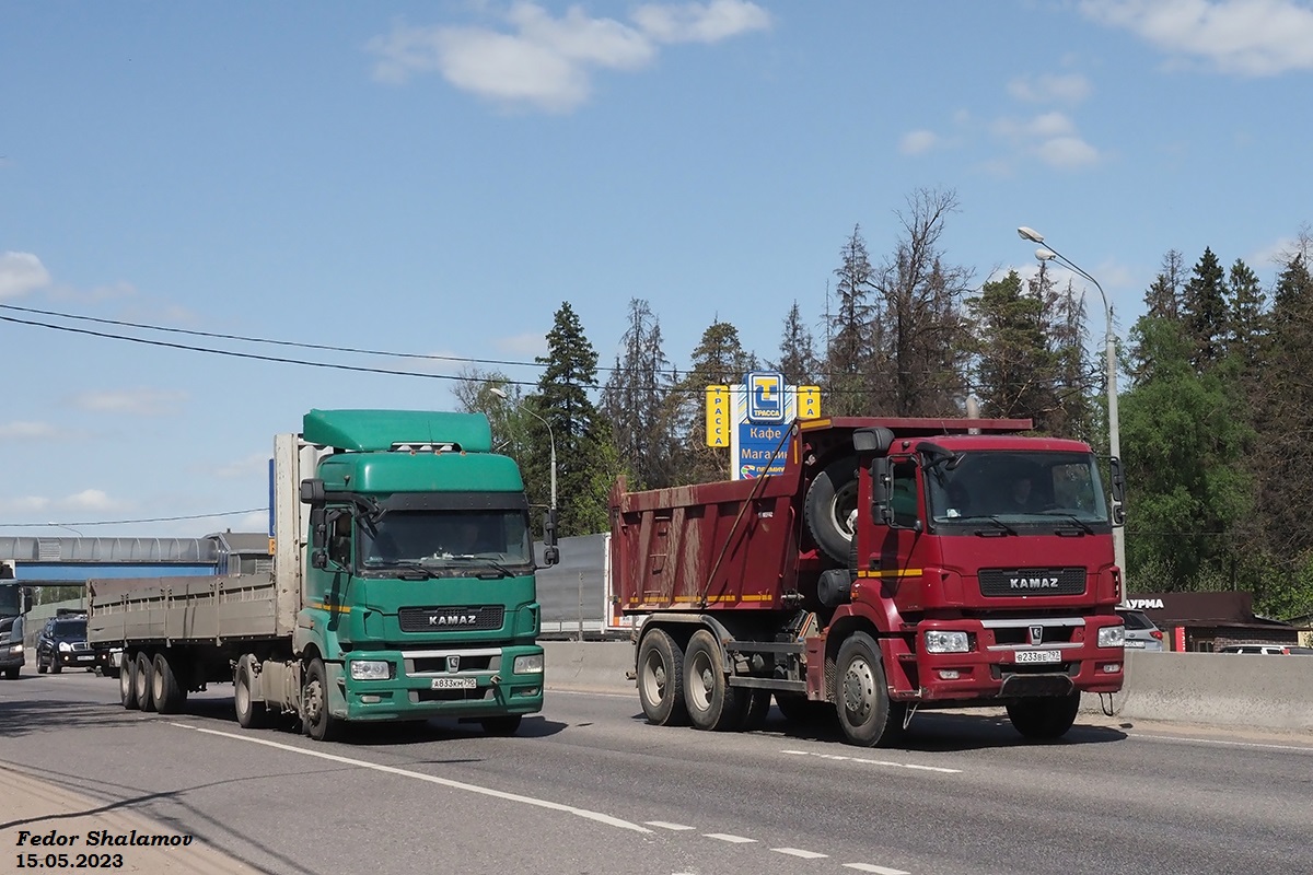 Московская область, № А 833 КМ 790 — КамАЗ-5490-S5(87); Москва, № В 233 ВЕ 797 — КамАЗ-6580-S5(87)